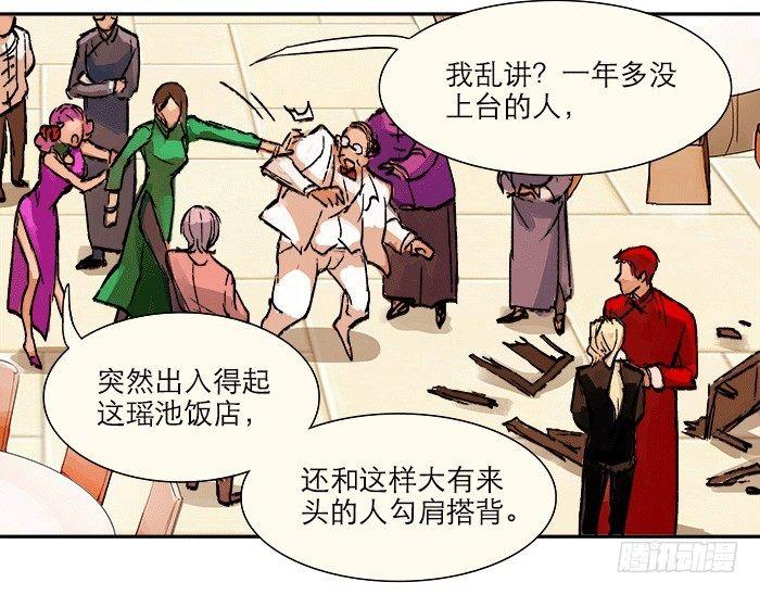 第八话 唇枪遇舌剑43