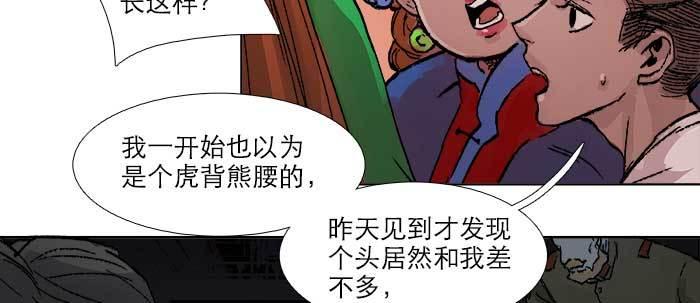 第五十话 那么换你来65