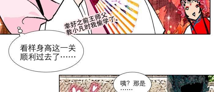 第七十一话 观棋26