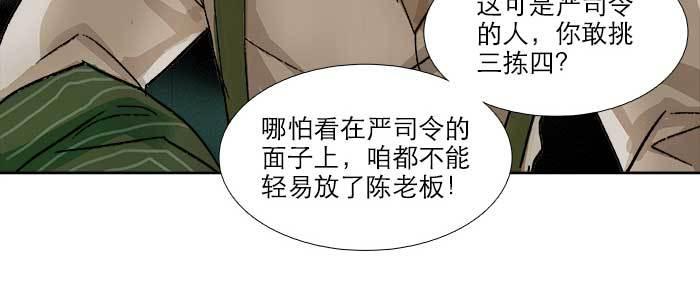 第七十三话 我没开玩笑51