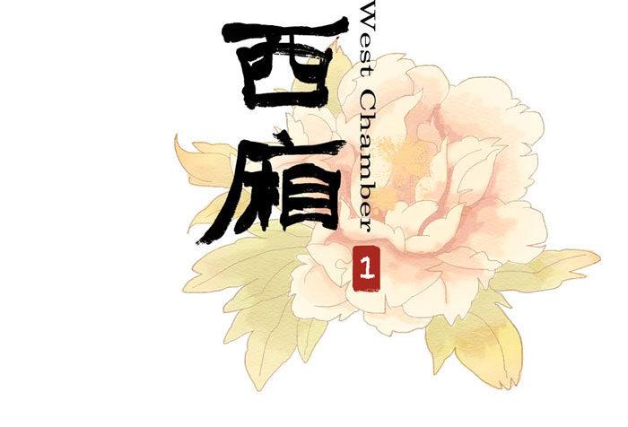 第一话 说好的不听戏呢？1