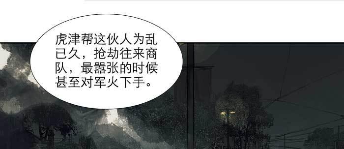 第四十二话 真要服软吗？28
