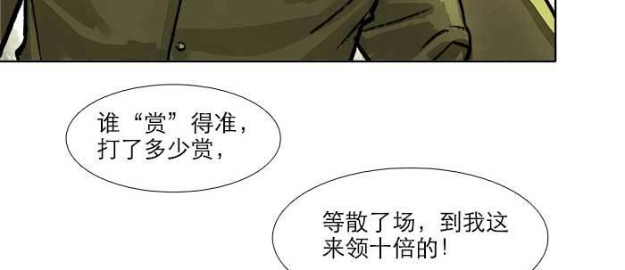第三十一话 三岔口90