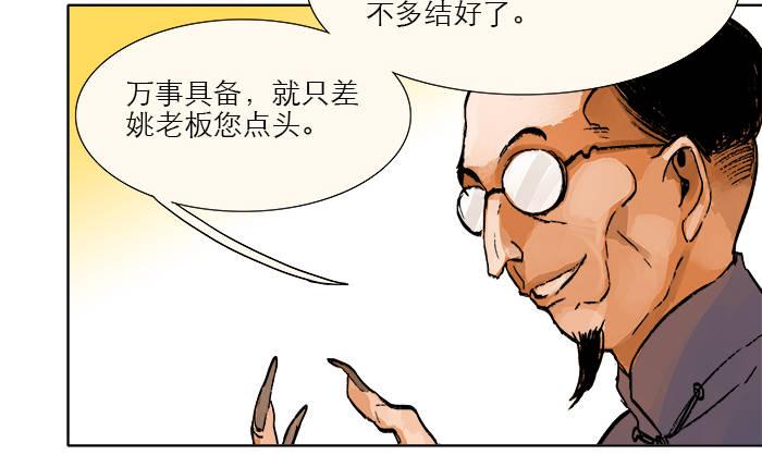 第七话 摸过我的枪就算朋友了8