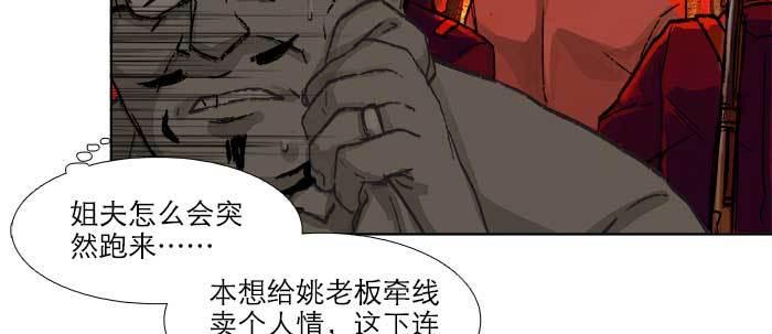 第六十二话 讨债40