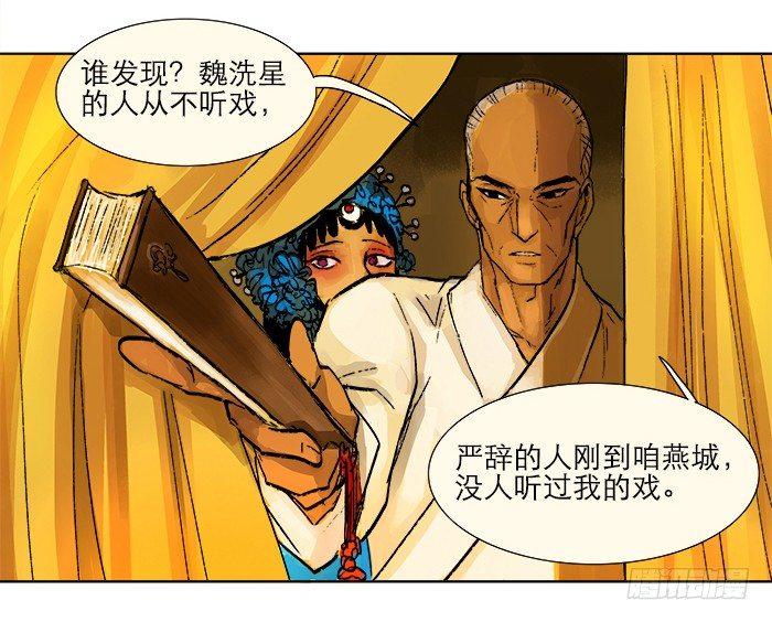 第三话 是当男姨太的人15