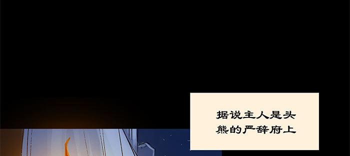 第四话 听说你被少帅看上了46