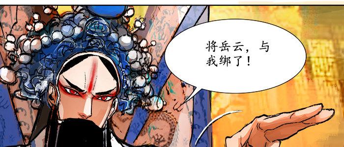 第三话 是当男姨太的人72