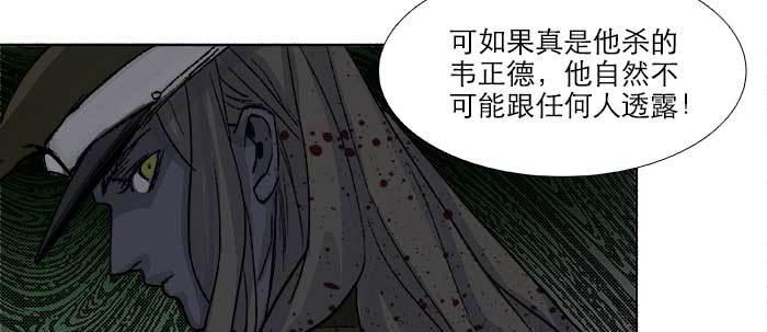 第六十九话 还瞒着我多少71