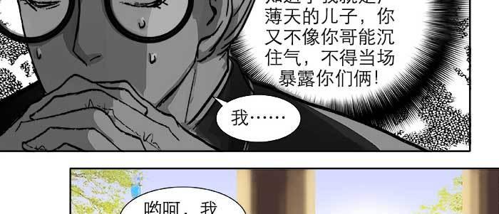 第二十一话 至少不能死在这33