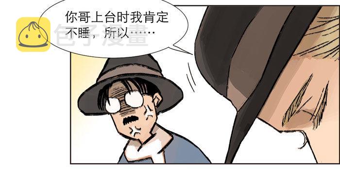 第十二话 游龙戏凤24