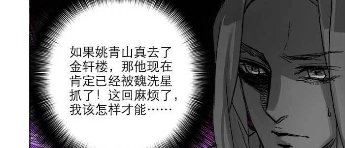 第六十五话 你猜对了，正是我47