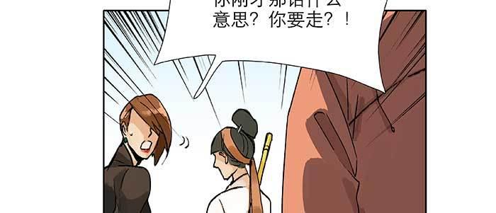 第五十九话 分道扬镳29