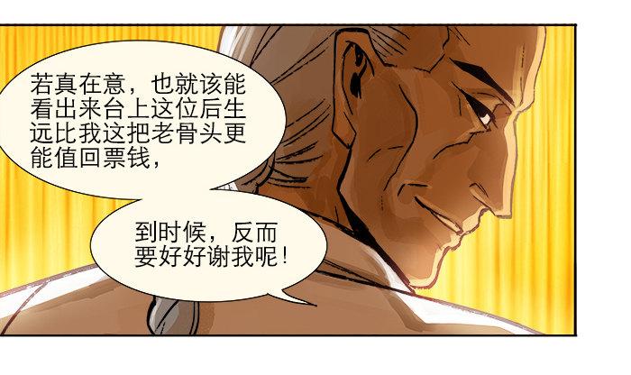 第三话 是当男姨太的人17