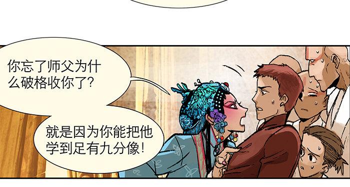 第二话 赶鸭子上架也要做凤凰9