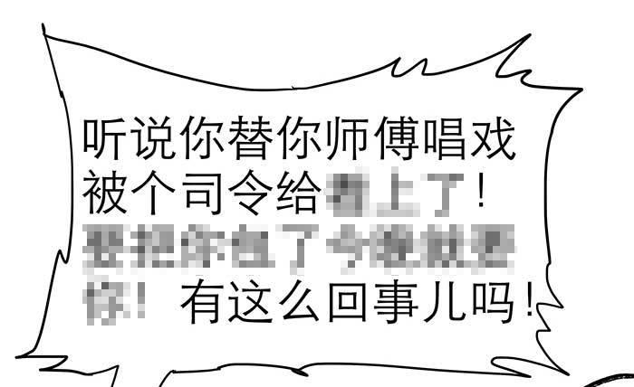 第四话 听说你被少帅看上了70