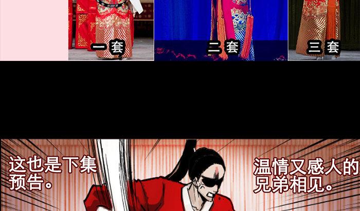 第二十话 他到底说了什么120