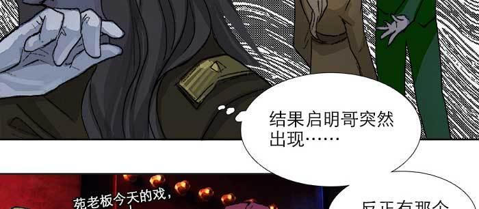 第七十五话 堂会结束84