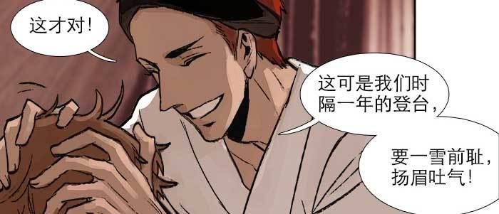 第三十话 不速之客96