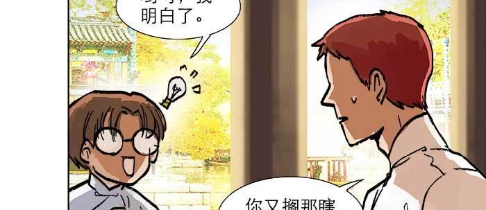 第二十一话 至少不能死在这34