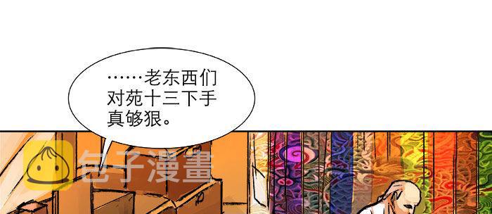 第十五话 白水滩3