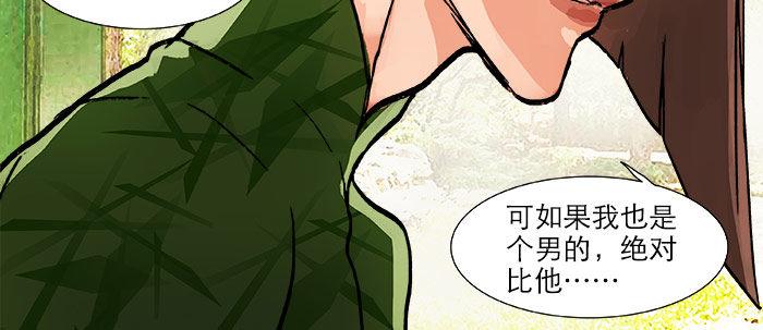 第二十话 他到底说了什么60