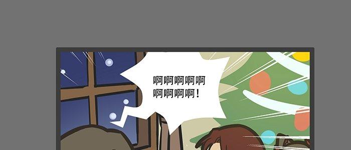 圣诞节番外54