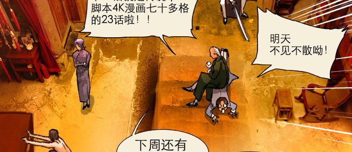 第二十二话 伤疤131