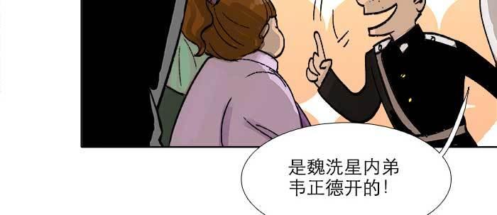 第六十八话 最好的伙伴108