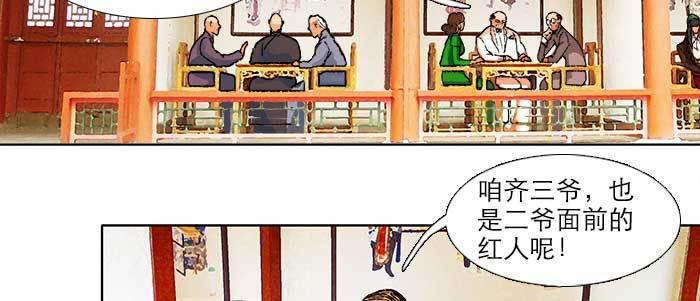 第三十二话 交汇的暗流6