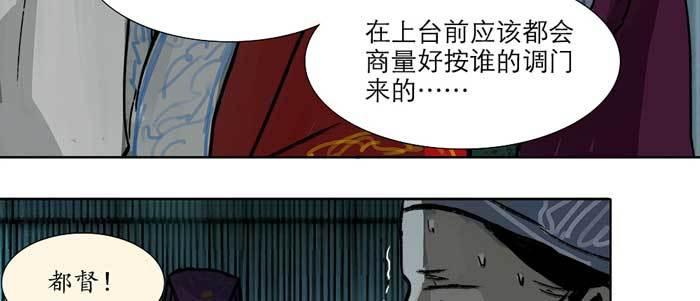 第十四话 诸葛借刀56