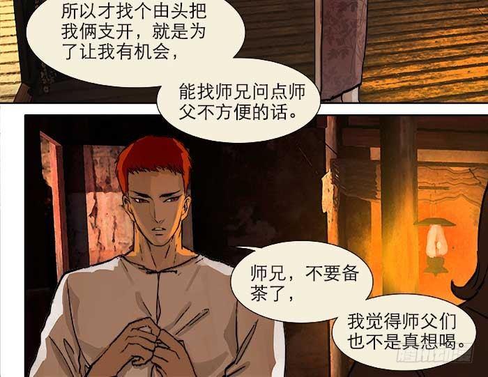 第二十三话 那种感觉真不好21