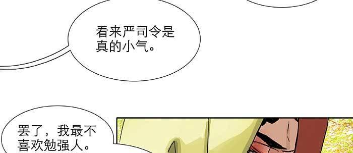 第七十二话 音尘杳 梦有痕81