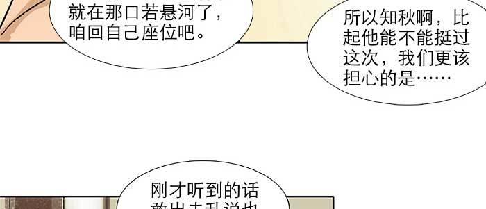 第三十二话 交汇的暗流98