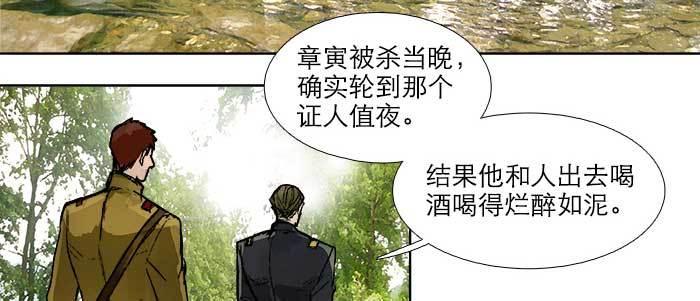 第四十五话 必需的代价53