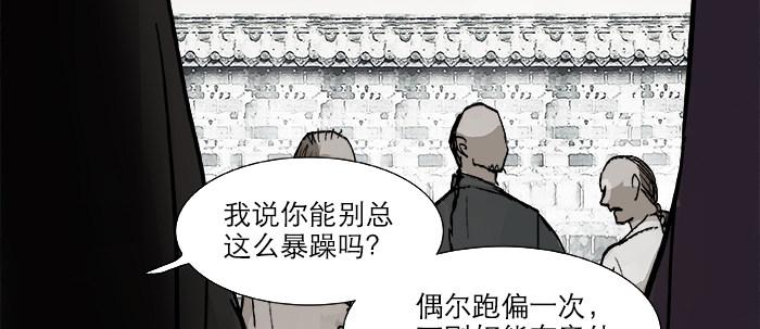第二十七话 李逵见李鬼39