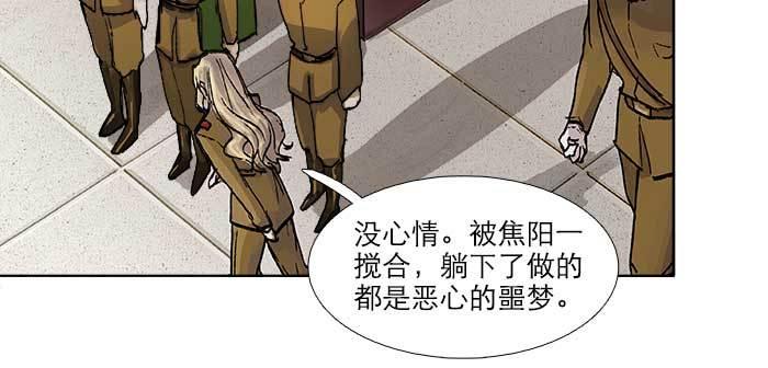 第五十三话 军官俱乐部29