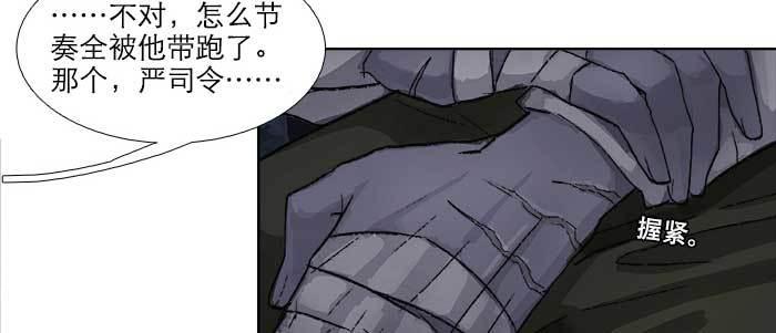 第六十六话 以牙还牙77