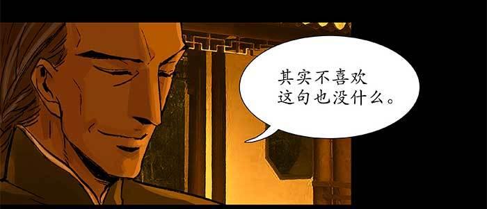 第三十九话 我亲自动手49