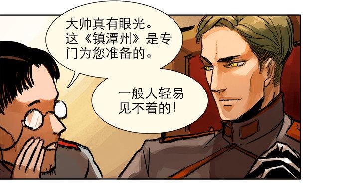 第三话 是当男姨太的人33