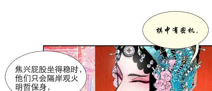 第七十一话 观棋115