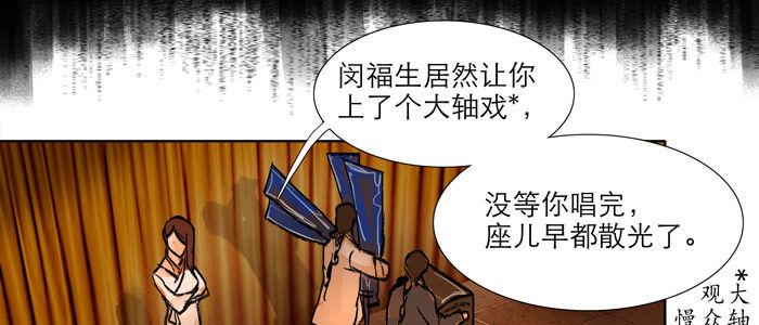 第十三话 是群英会也是鸿门宴6