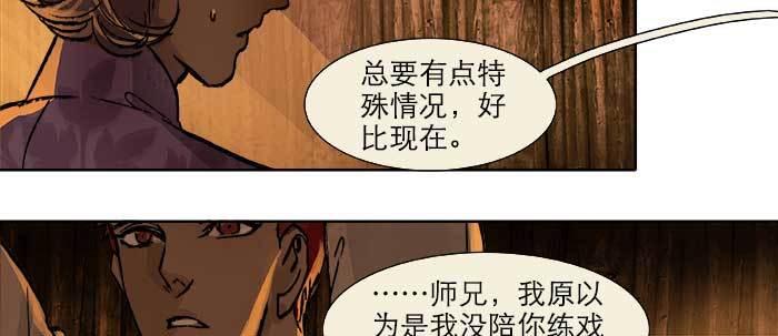第二十三话 那种感觉真不好25