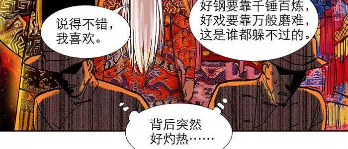 第三十二话 交汇的暗流90