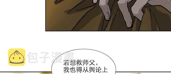 第四十一话 另想办法111