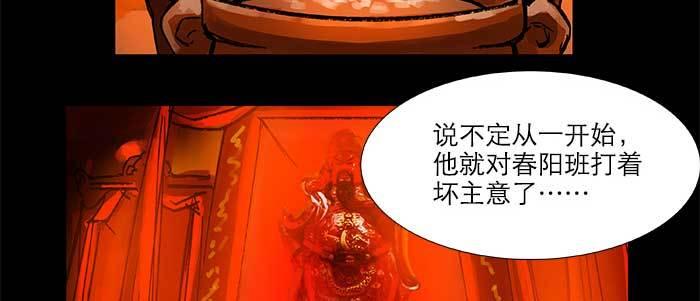 第三十九话 我亲自动手33