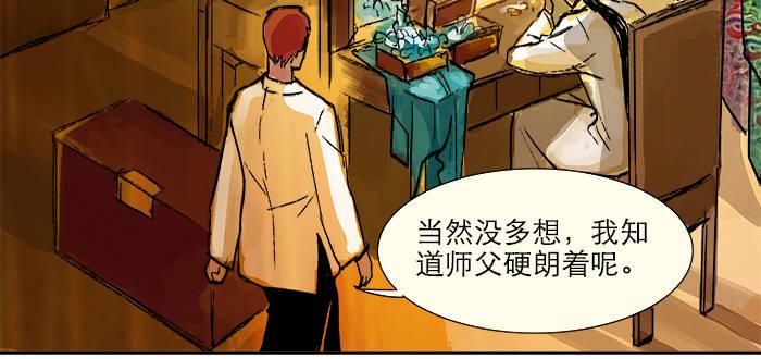 第四话 听说你被少帅看上了23