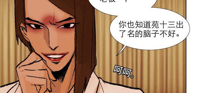 第十三话 是群英会也是鸿门宴34