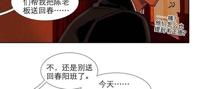 第五十六话 拿到情报49