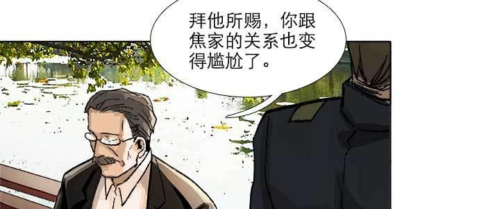 第七十话 先尽人事后由天29